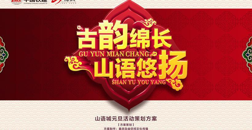 ​中国风年味贺卡