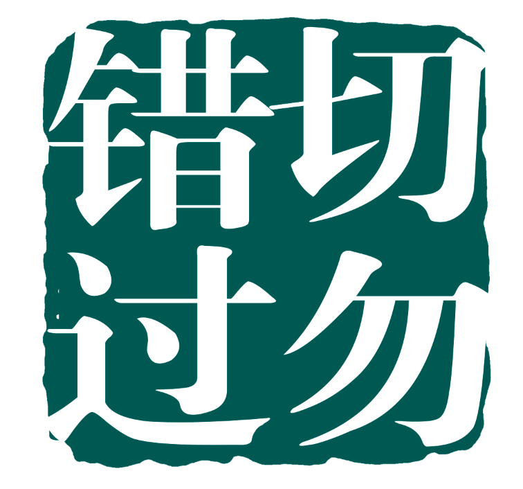 ​中国古典元素素材