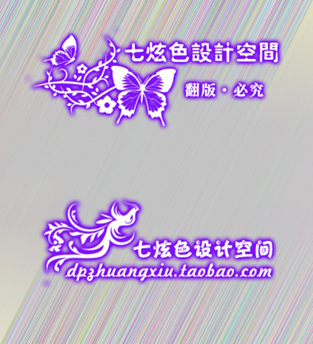 ​淘宝紫色防盗水印