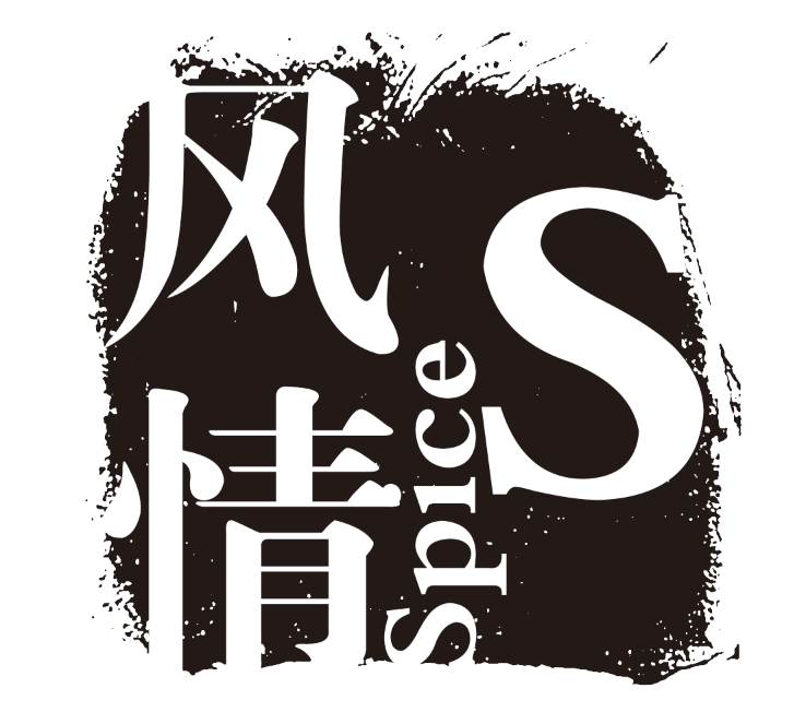 ​黑白文字水印素材