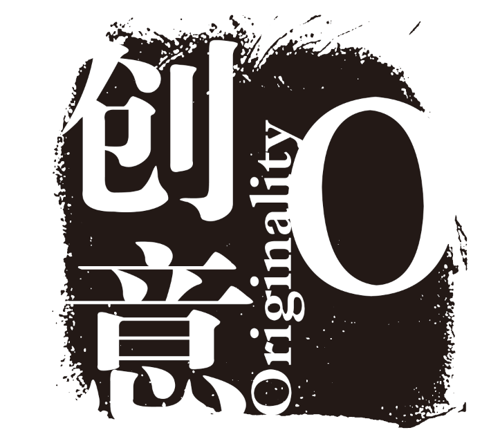 ​创意水印素材