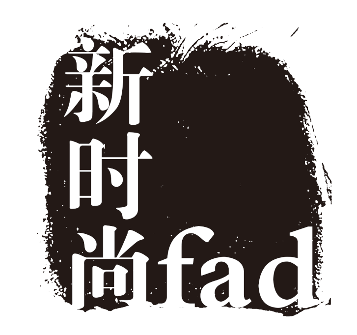 ​黑色时尚水印素材