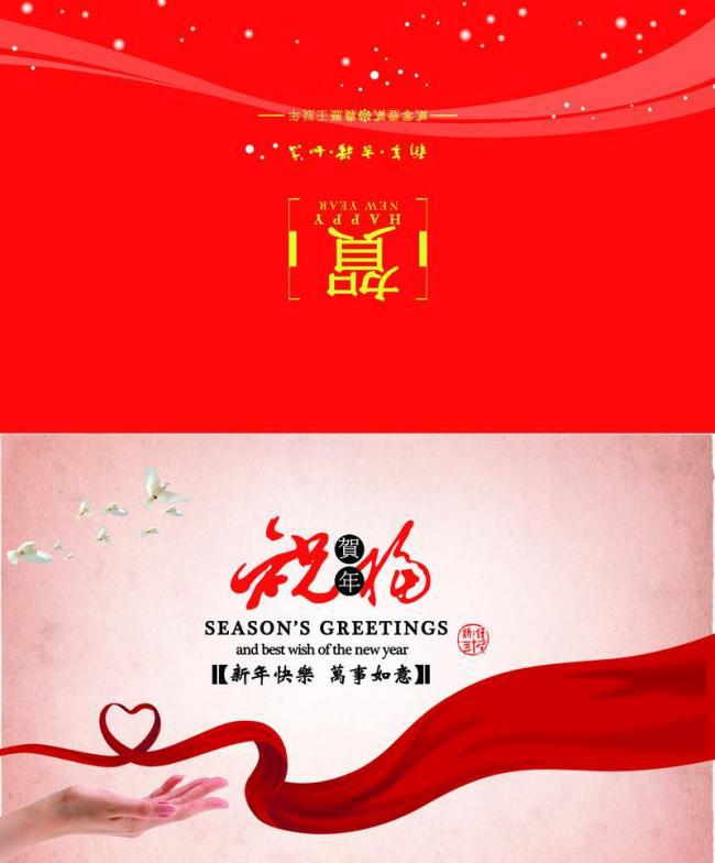 ​企业贺卡图片