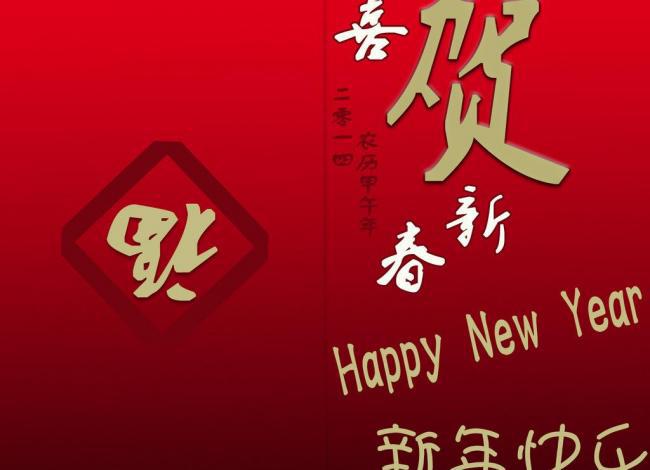 ​新年贺卡模板