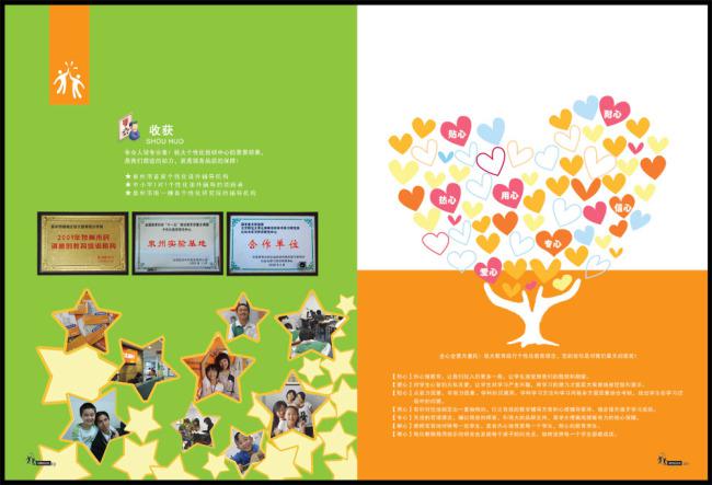 ​情人节贺卡素材图片
