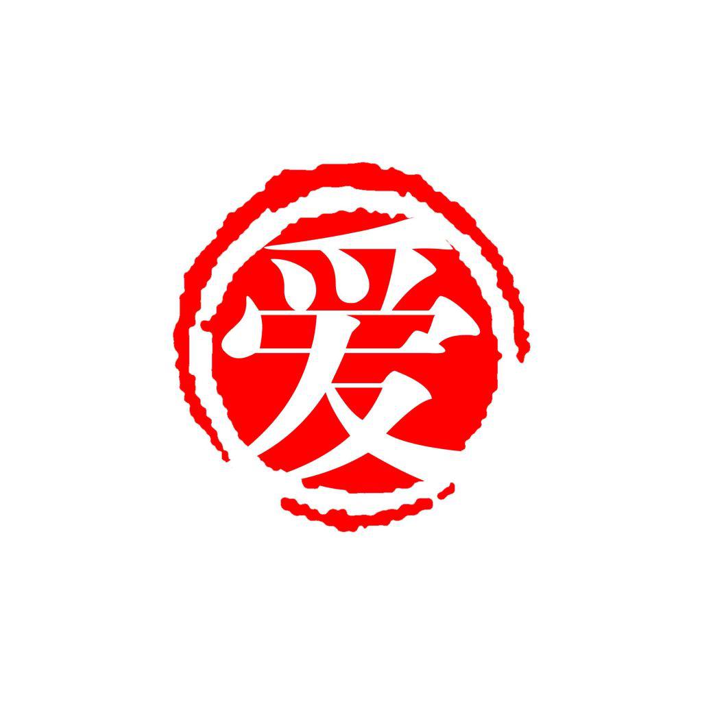 ​红色圆形印章