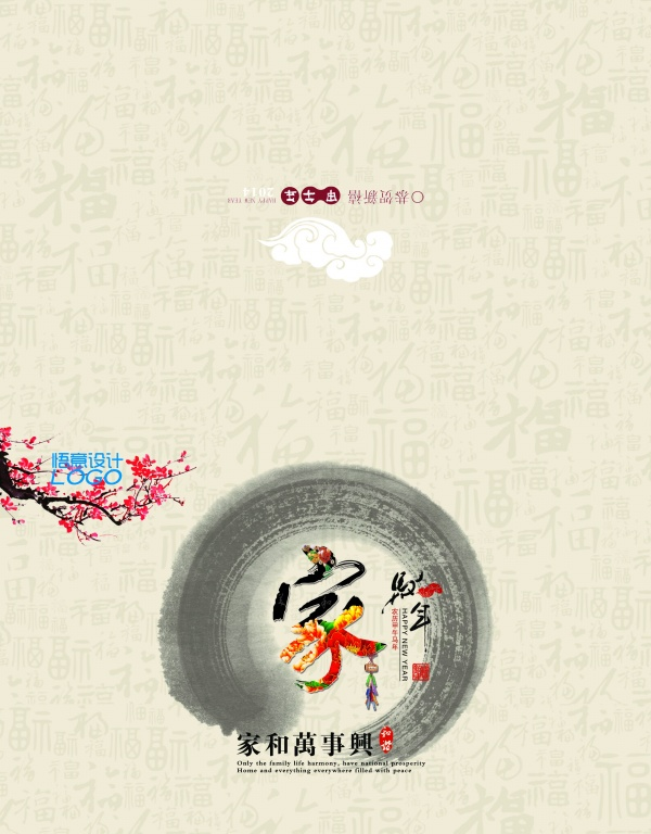 家庭祝贺贺卡