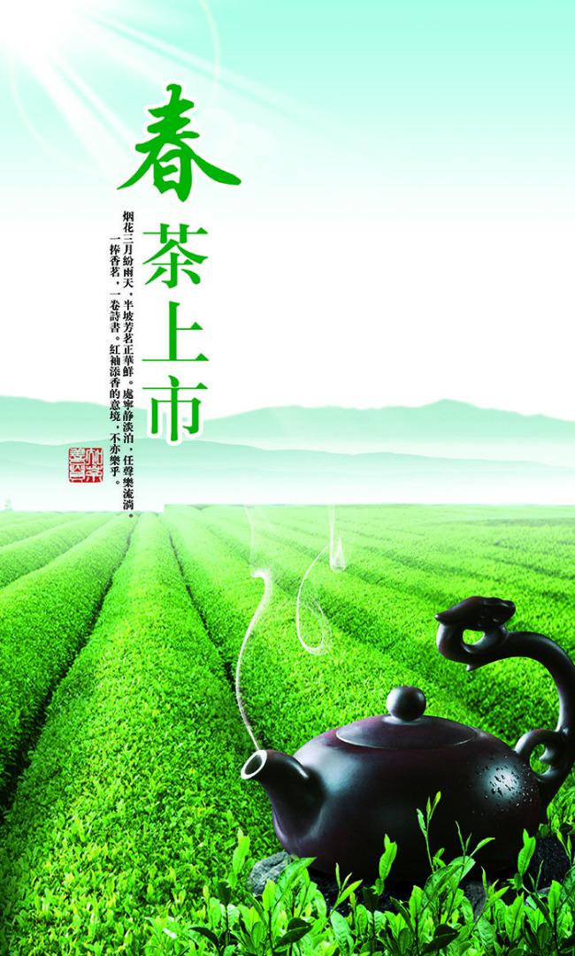 ​春茶茶叶包装袋设计