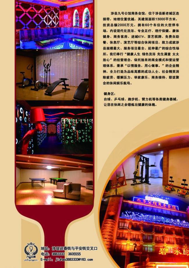 ​酒店画册图片
