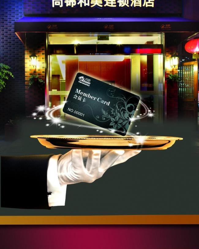 ​酒店画册psd图片