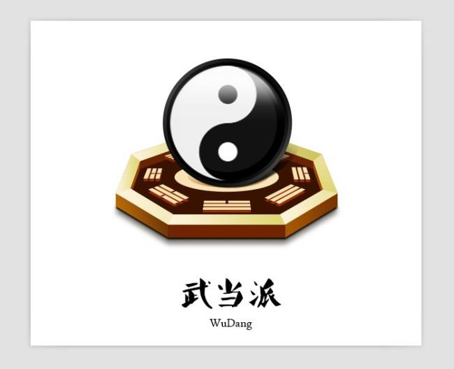 ​游戏太极图标制作
