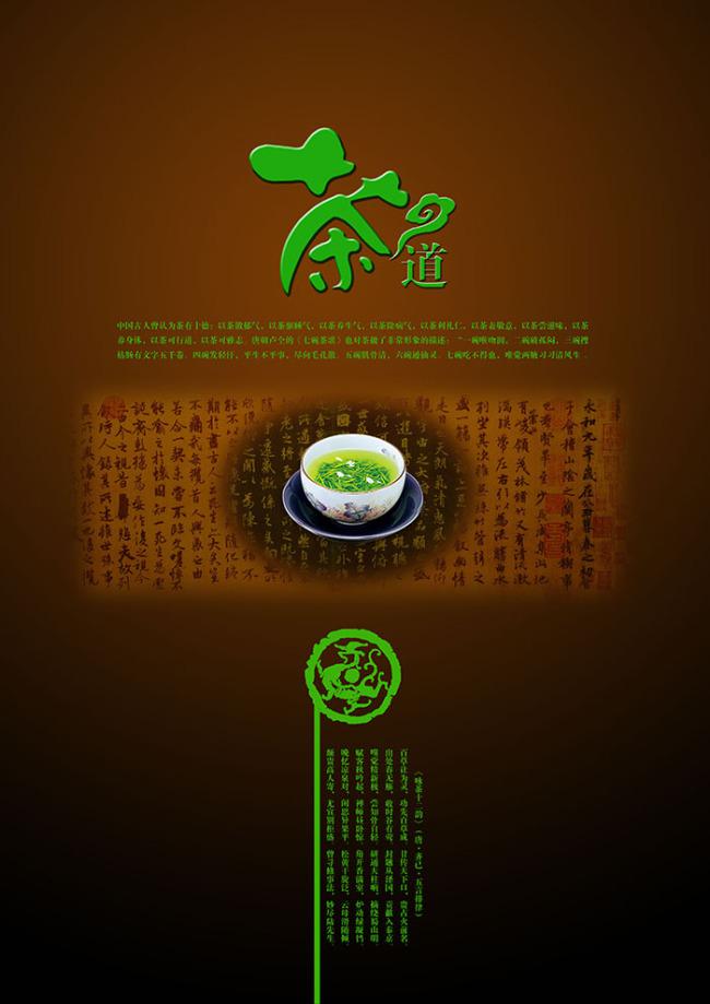 ​茶道茶叶包装袋设计
