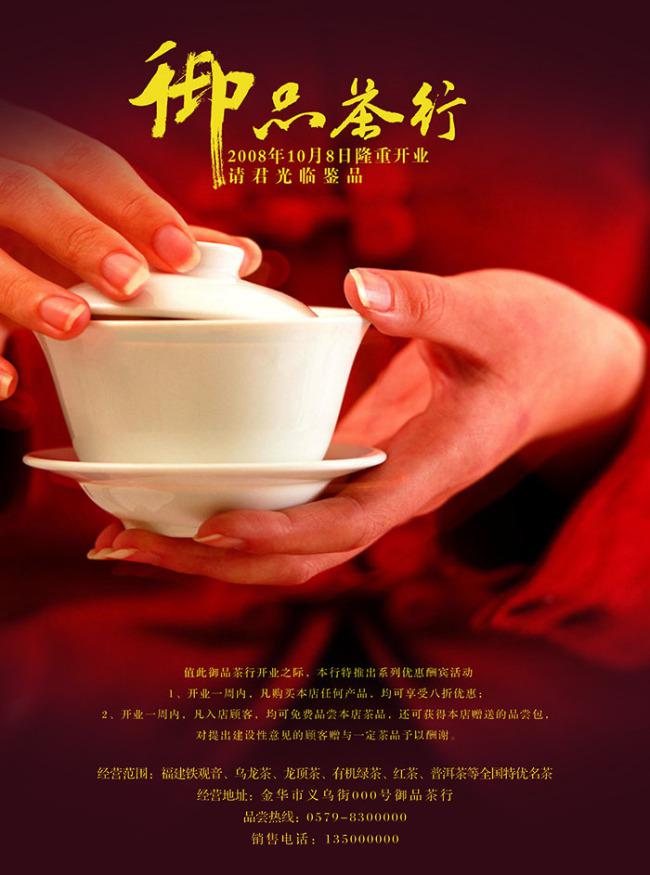 ​御茶茶叶包装袋设计