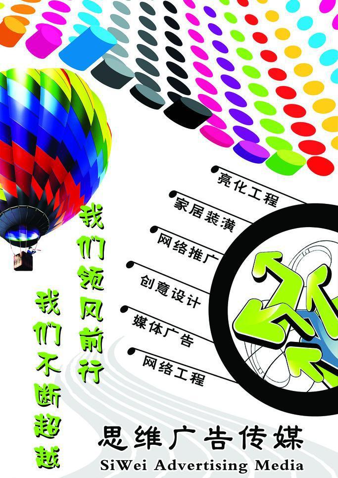 ​创意广告设计素材