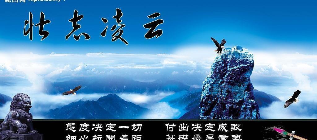 ​壮志凌云创意广告设计
