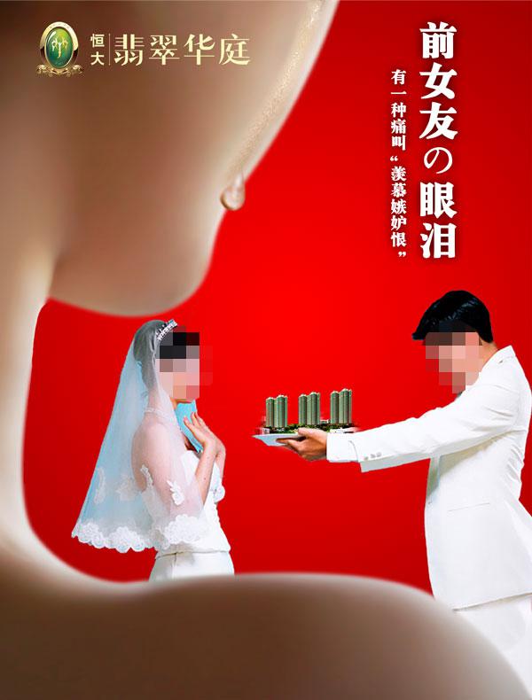 ​翡翠华庭地产创意