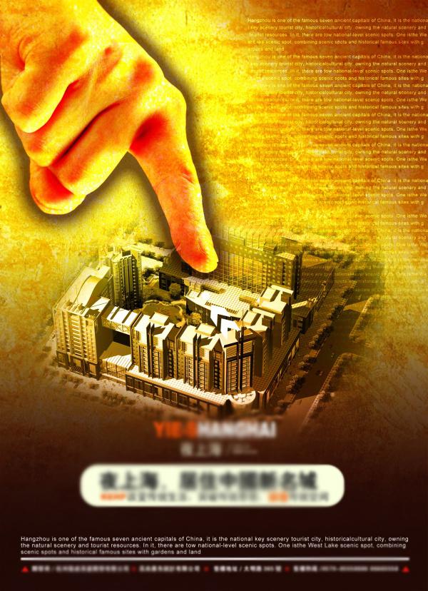 ​房地产宣传