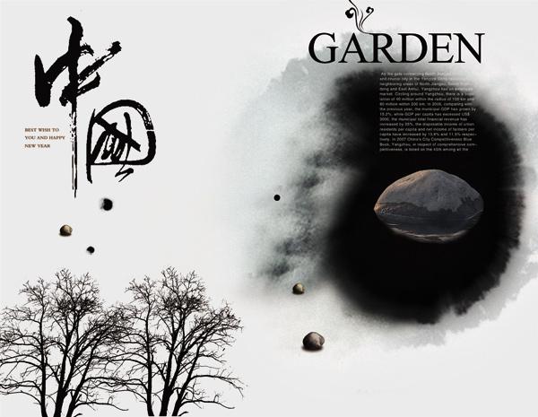 ​中国风房地产广告