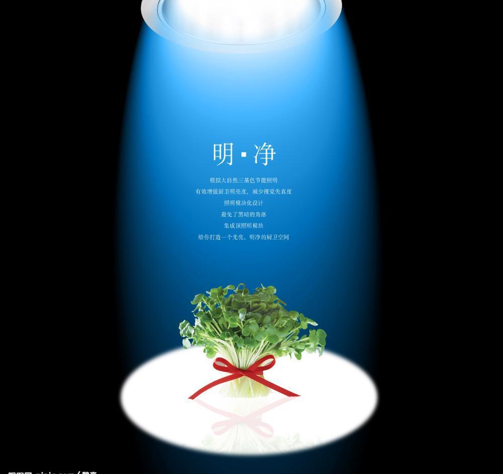 ​照明灯创意广告设计