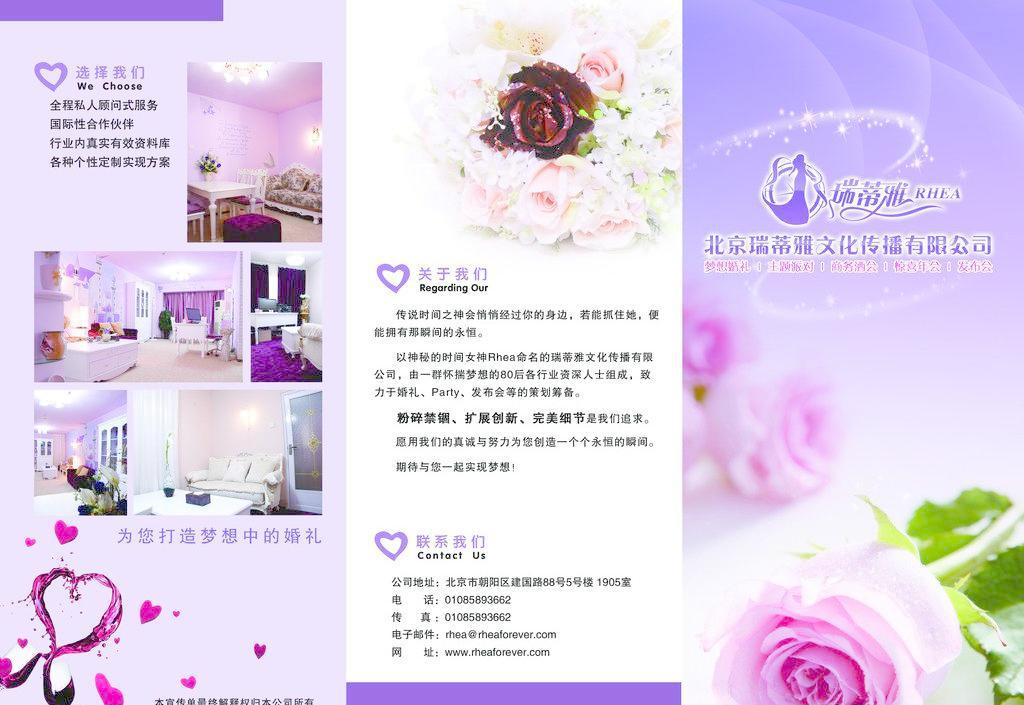 ​婚礼策划折页图片