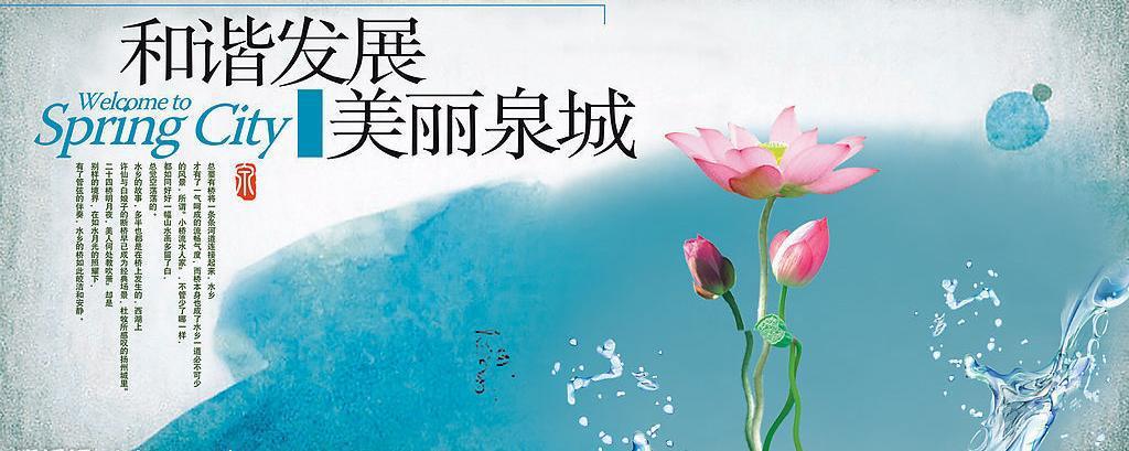 ​泉城房产创意广告