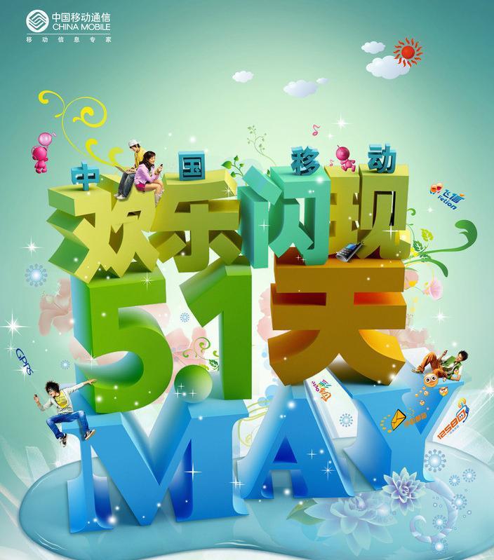 ​劳动节海报
