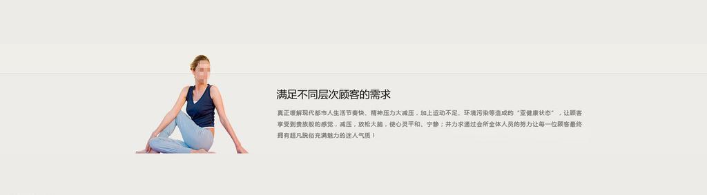 ​瑜伽横幅广告条图片