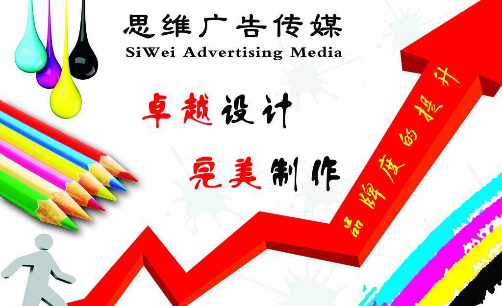 ​彩色创意广告设计