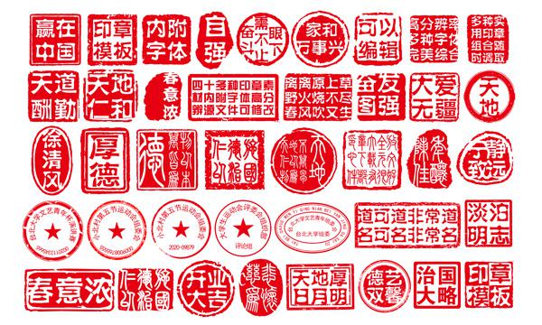 ​印章设计PSD