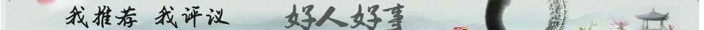 ​中国风横幅模板