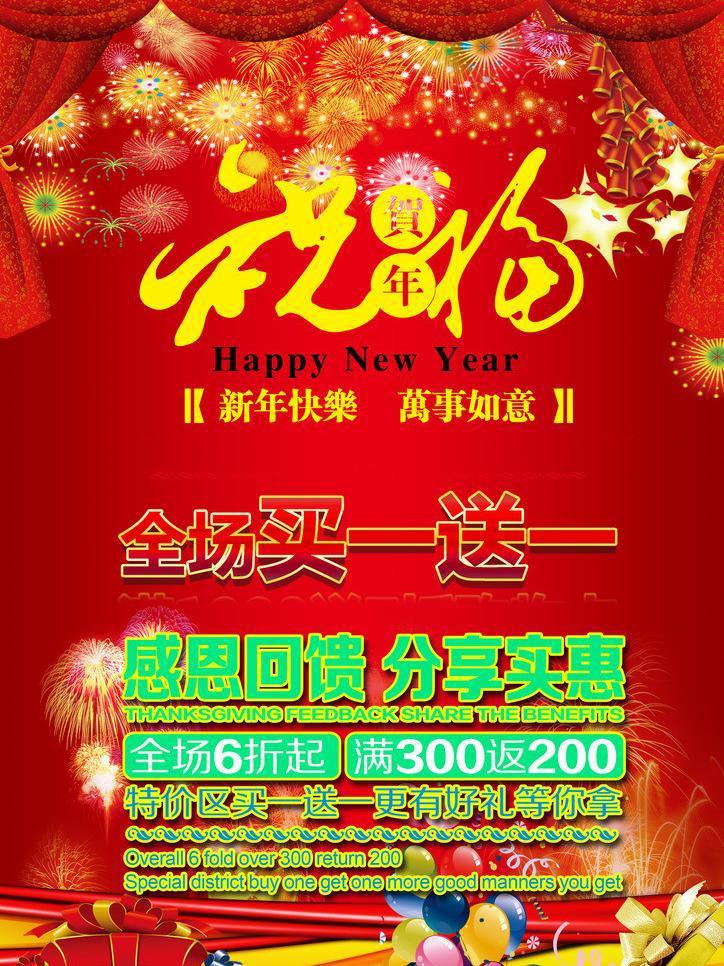 ​春节素材图片