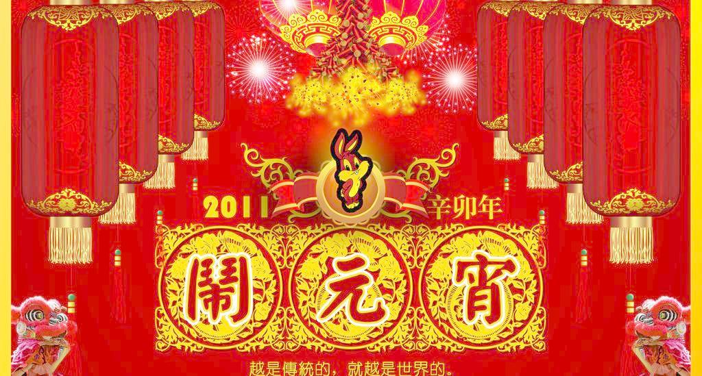 ​元宵节图片素材
