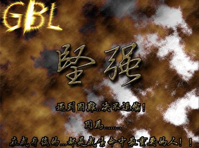 ​钢铁文字特效图片
