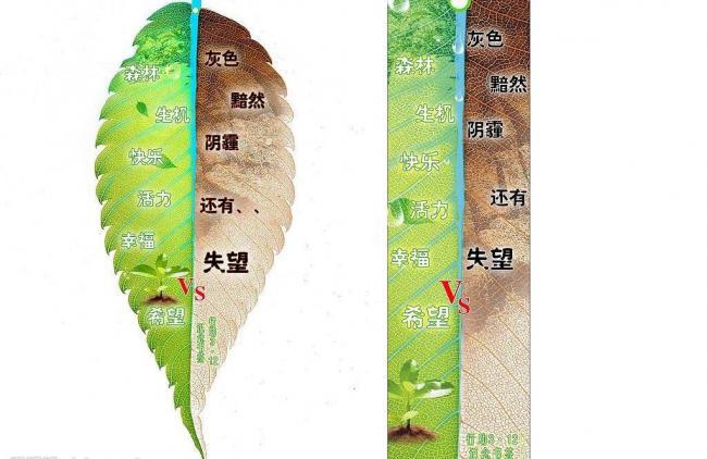 ​植树节书签图片