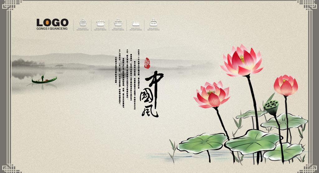 ​中国风图片