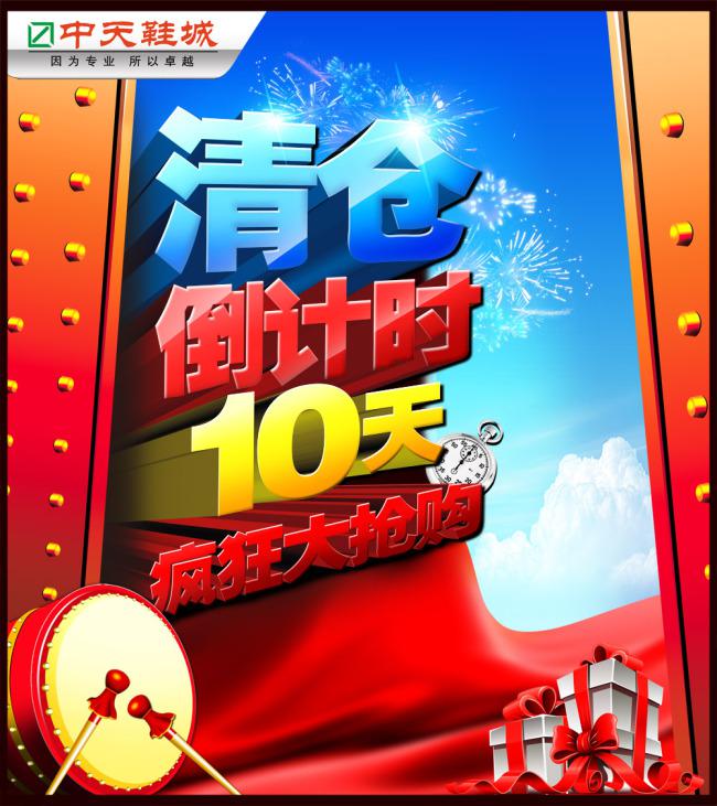 ​清仓倒计时