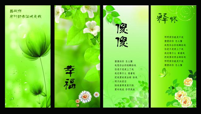 ​绿色书签PSD