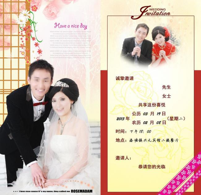 ​结婚请帖图片素材