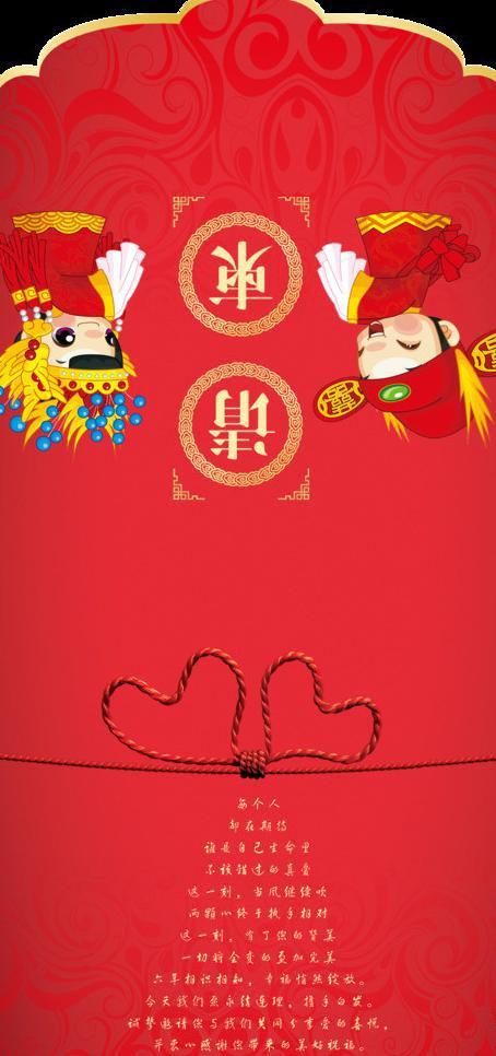 ​结婚请帖请柬图片