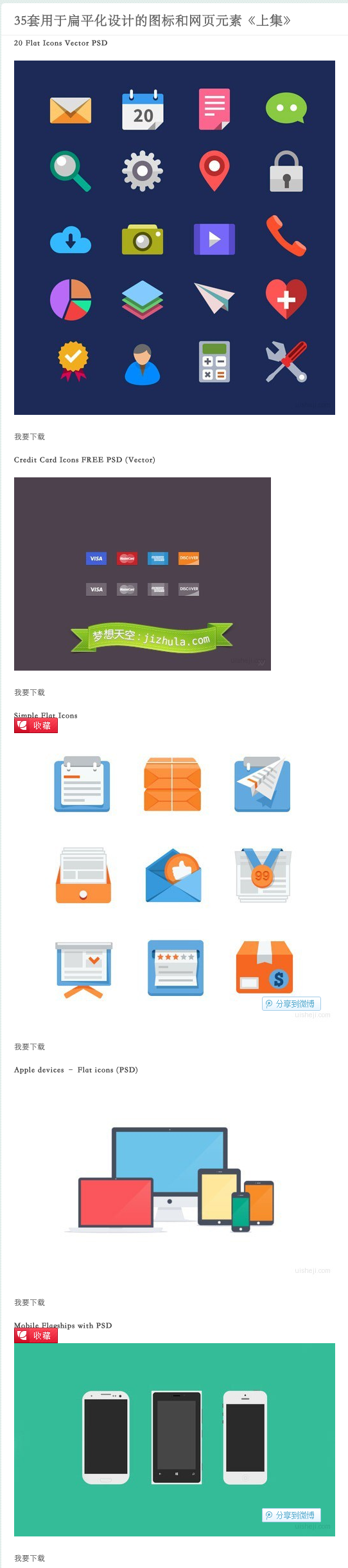 手机界面设计