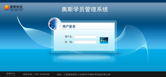 奥斯咨询学员管理系统