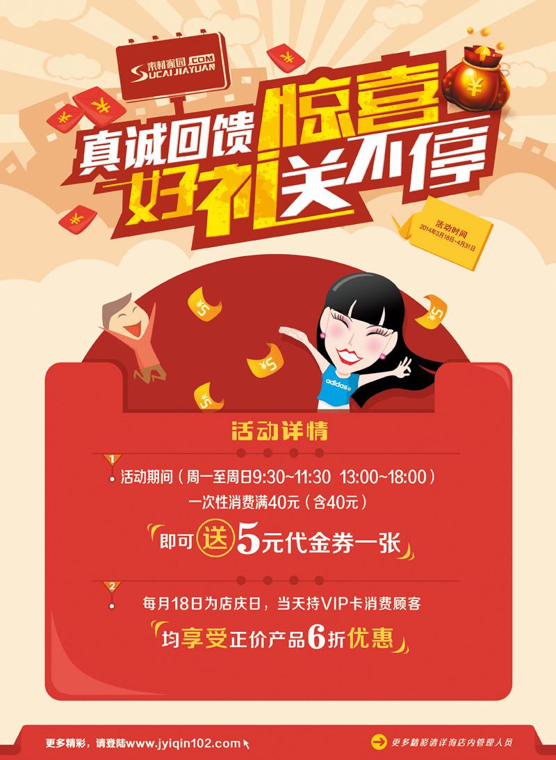 真情回馈活动图片