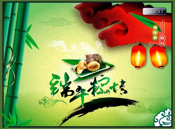 端午香粽广告海报PSD素材