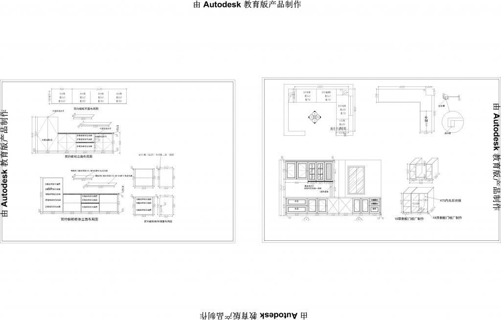 室内装饰装修设计橱柜内部结构立面图