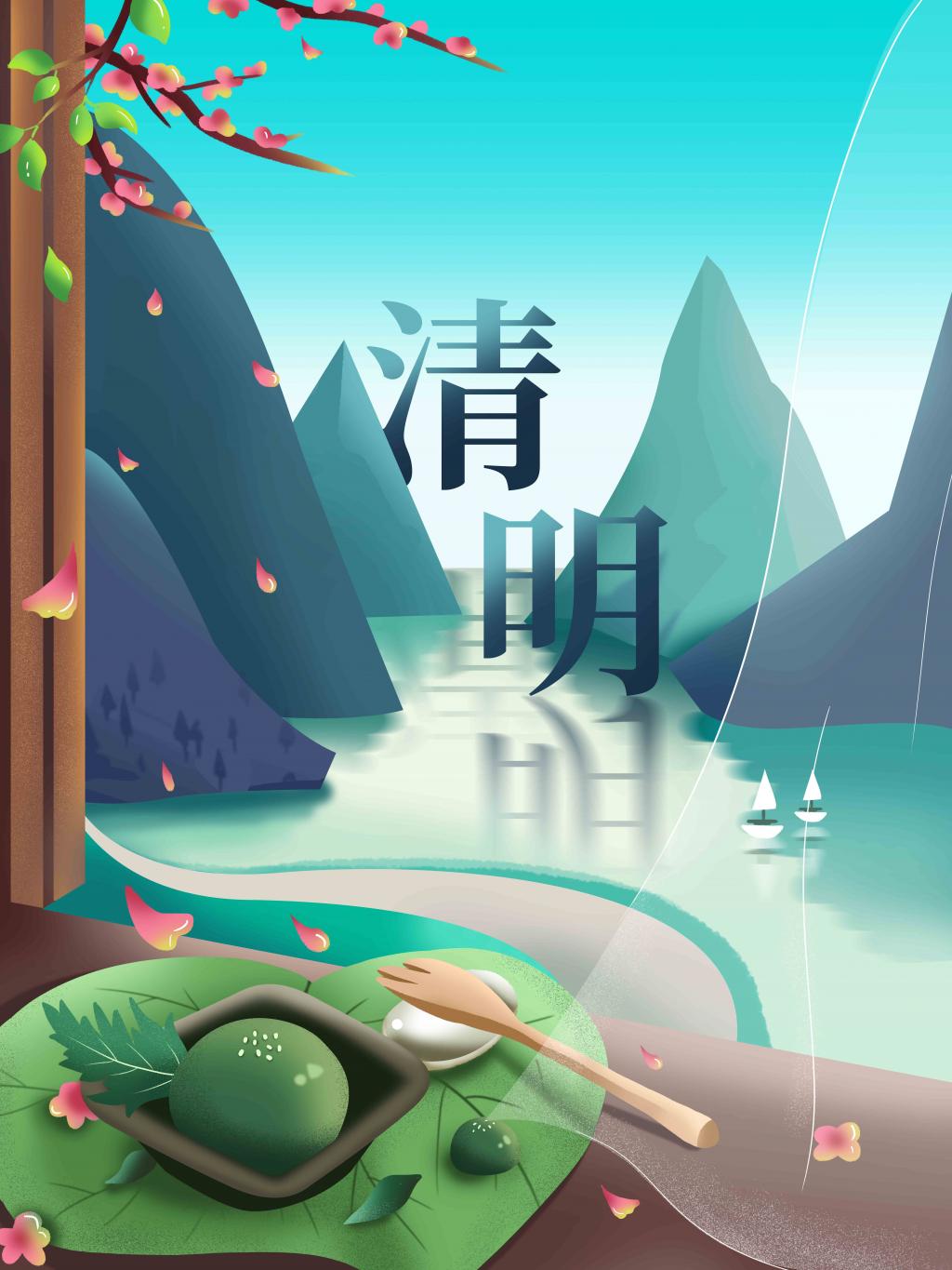 中国风清明节日海报