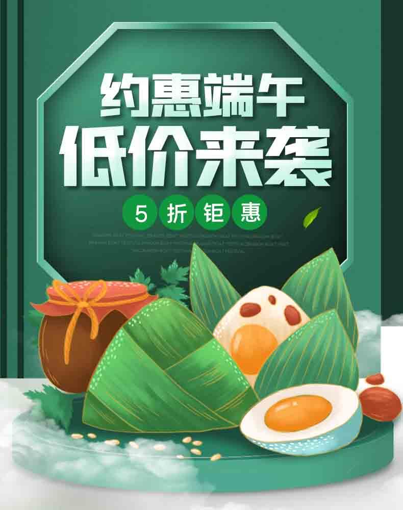 端午节复古风促销节日海报