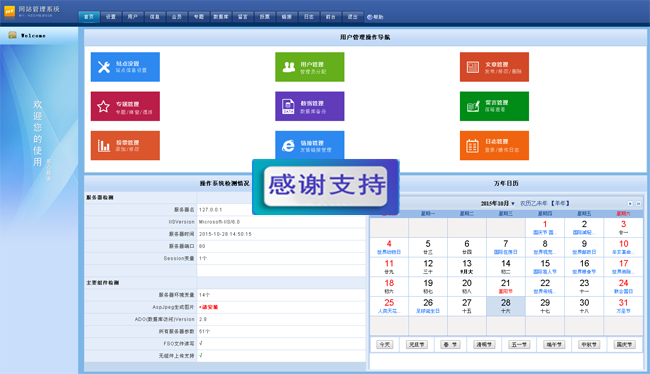 宁志协会团体门户网站系统