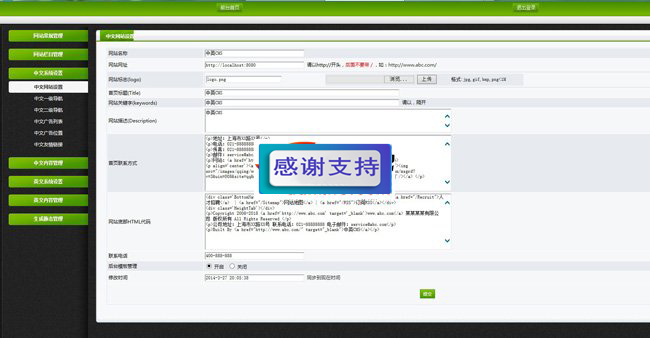 无忧中英繁企业网站系统