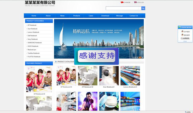 网新中英企业网站管理系统
