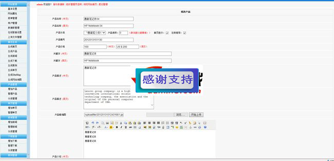 网新中英企业网站管理系统